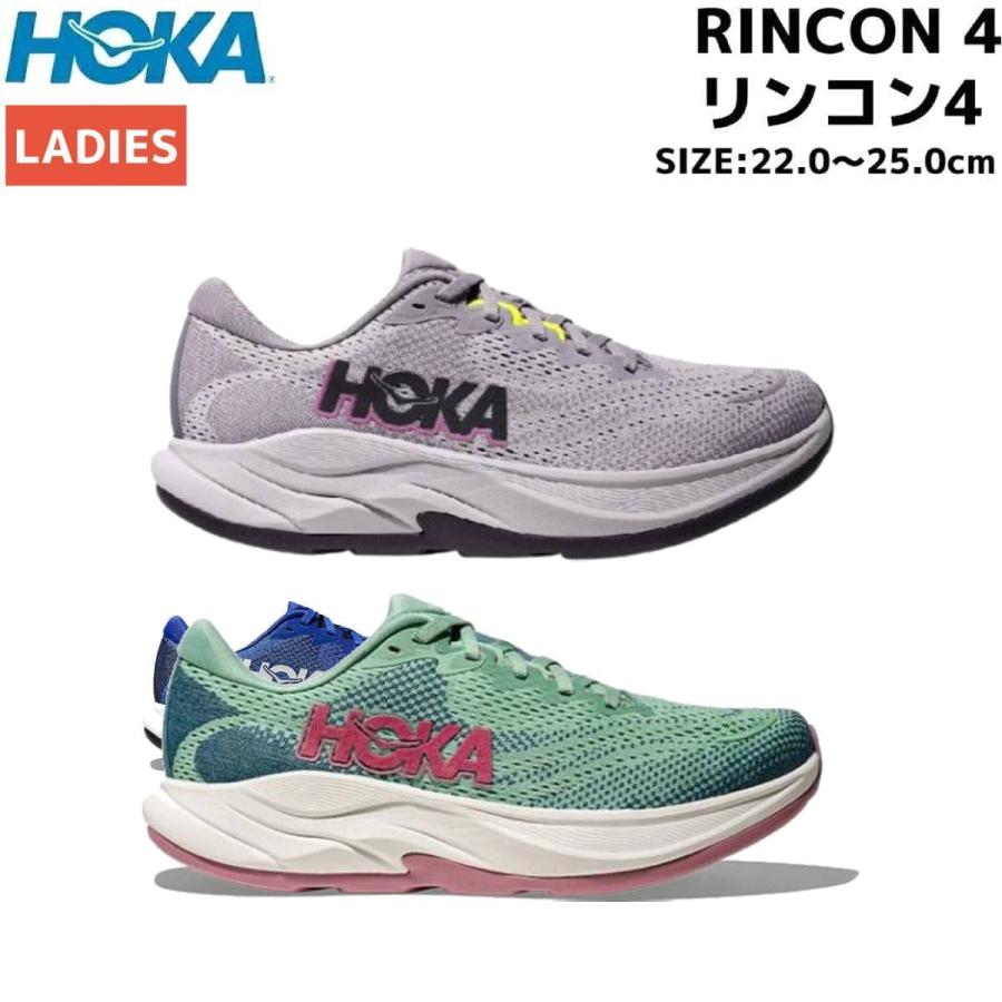 HOKA ホカオネオネ　リンコン4 レディース　23cm【箱付き】 HOKA ONEONE（ホカ オネオネ） ホカ HOKA RINCON 4 リンコン4