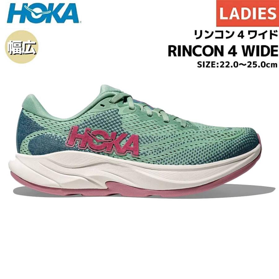 HOKA リンコン４　レディース　ワイド Amazon | ホカオネオネ RINCON 4 WIDE リンコン4 ワイド レディース