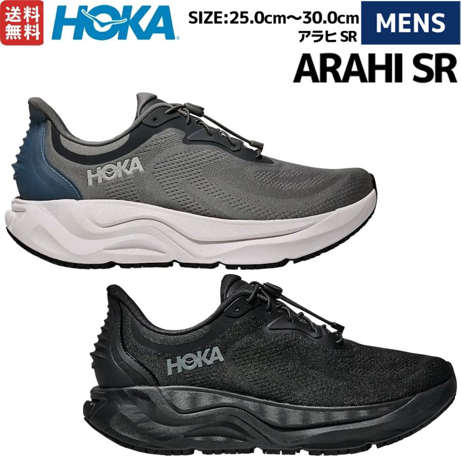 HOKA ONEONE（ホカ オネオネ） ホカ HOKA アラヒ SR ARAHI SR メンズ