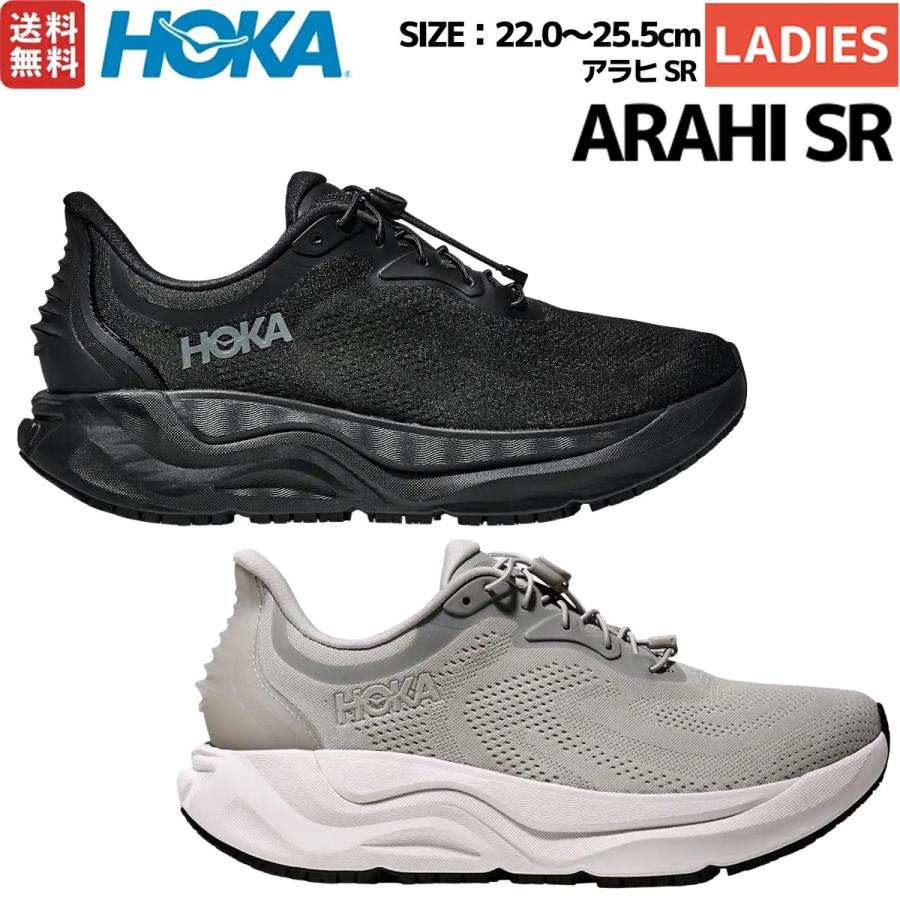 HOKA ONEONE（ホカ オネオネ） ホカ HOKA アラヒ SR ARAHI SR