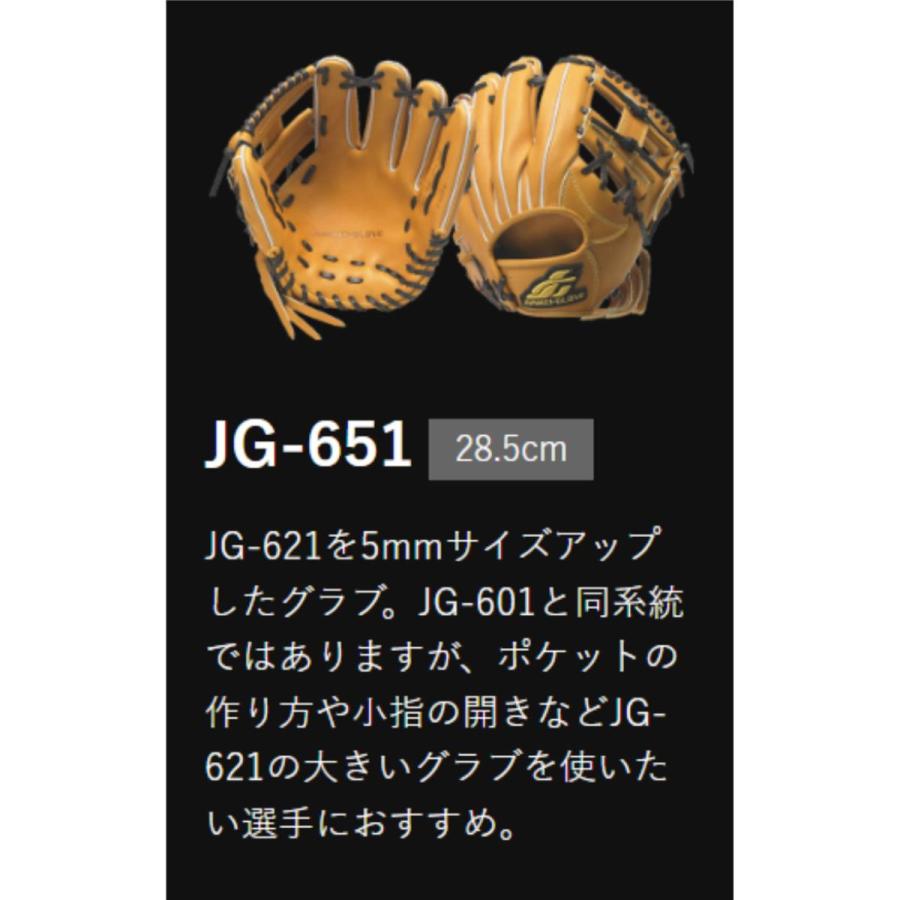 JUNKEI-GLOVE（ジュンケイグラブ） 専用グラブ袋付き 80周年記念 硬式