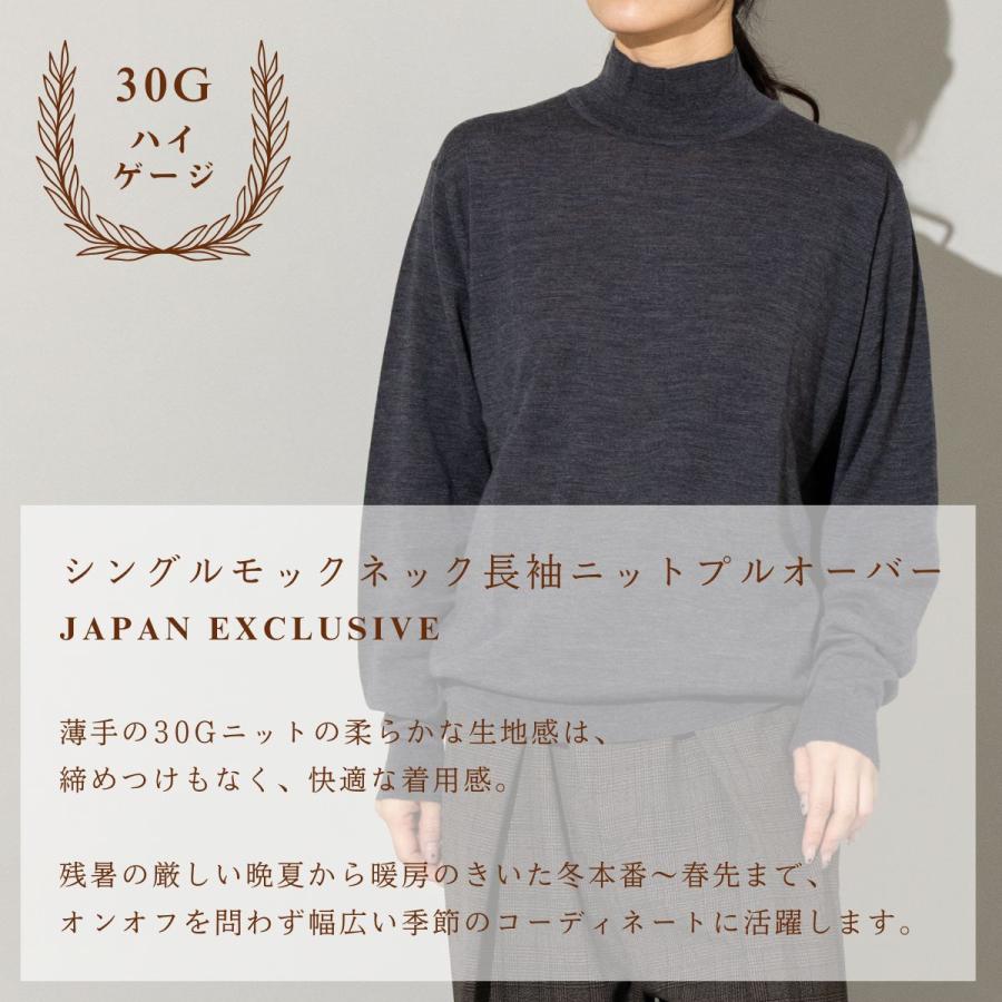 ジョンスメドレー JOHN SMEDLEY シングルモックネック長袖ニットプルオーバー 30G メンズ レディース メリノウール ハイゲージ 無地 上品 A4802_1