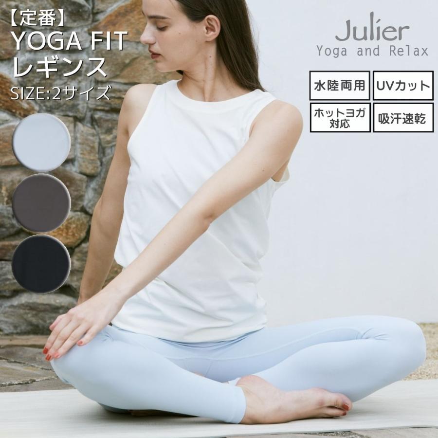 Julier（ジュリエ） Julier YOGA FIT ヨガフィット レギンス for