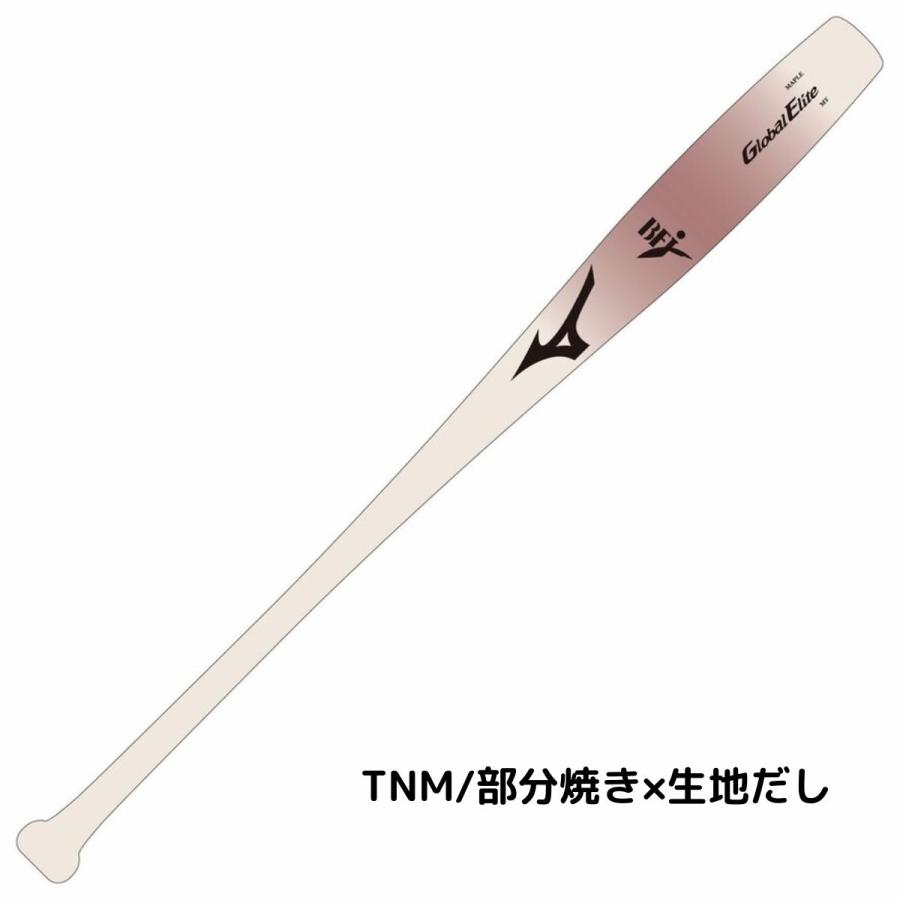 Mizuno Global Elite 木製バット Global Elite ミズノ MIZUNO グローバルエリート GlobalElite 硬式用 バット