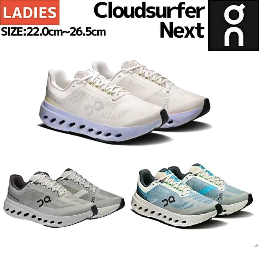 On（オン） On Cloudsurfer Next クラウドサーファー ネクスト