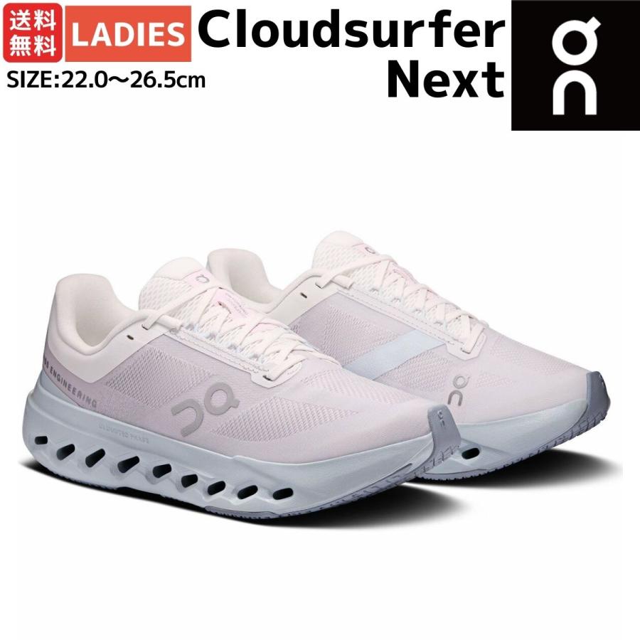 On（オン） On Cloudsurfer Next クラウドサーファー ネクスト