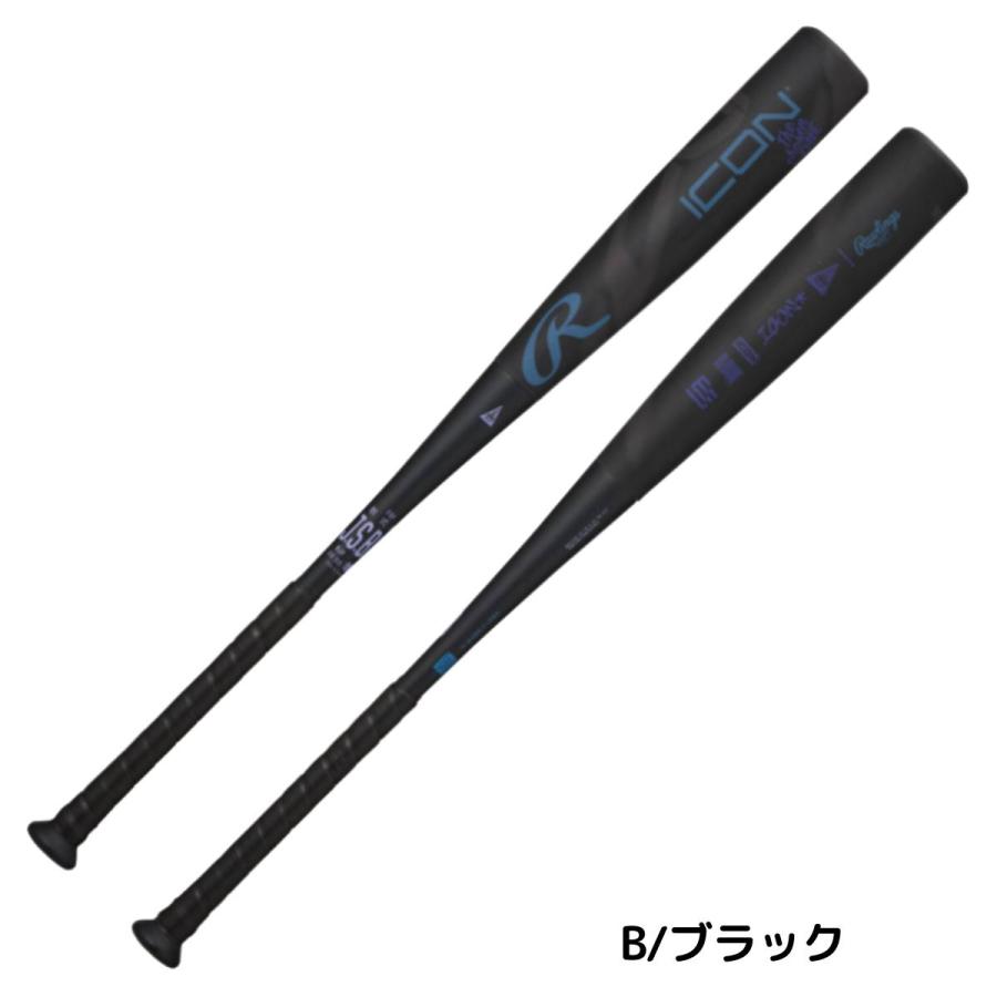 Rawlings（ローリングス） Rawlings ICON 軟式用 FRP製バット 83cm