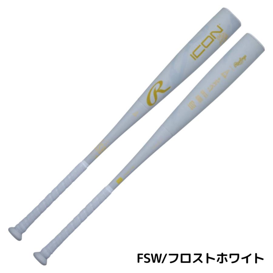 Rawlings（ローリングス） Rawlings ICON 軟式用 FRP製バット 83cm