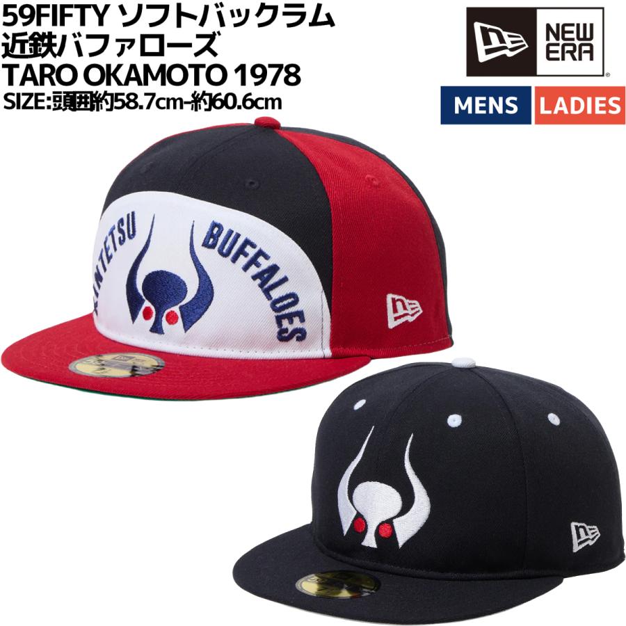 NEW ERA（ニューエラ） NEW ERA 59FIFTY ソフトバックラム 近鉄