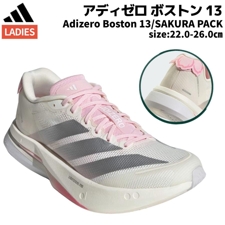 adidas（アディダス） adidas Adizero Boston 13 アディゼロ ボストン