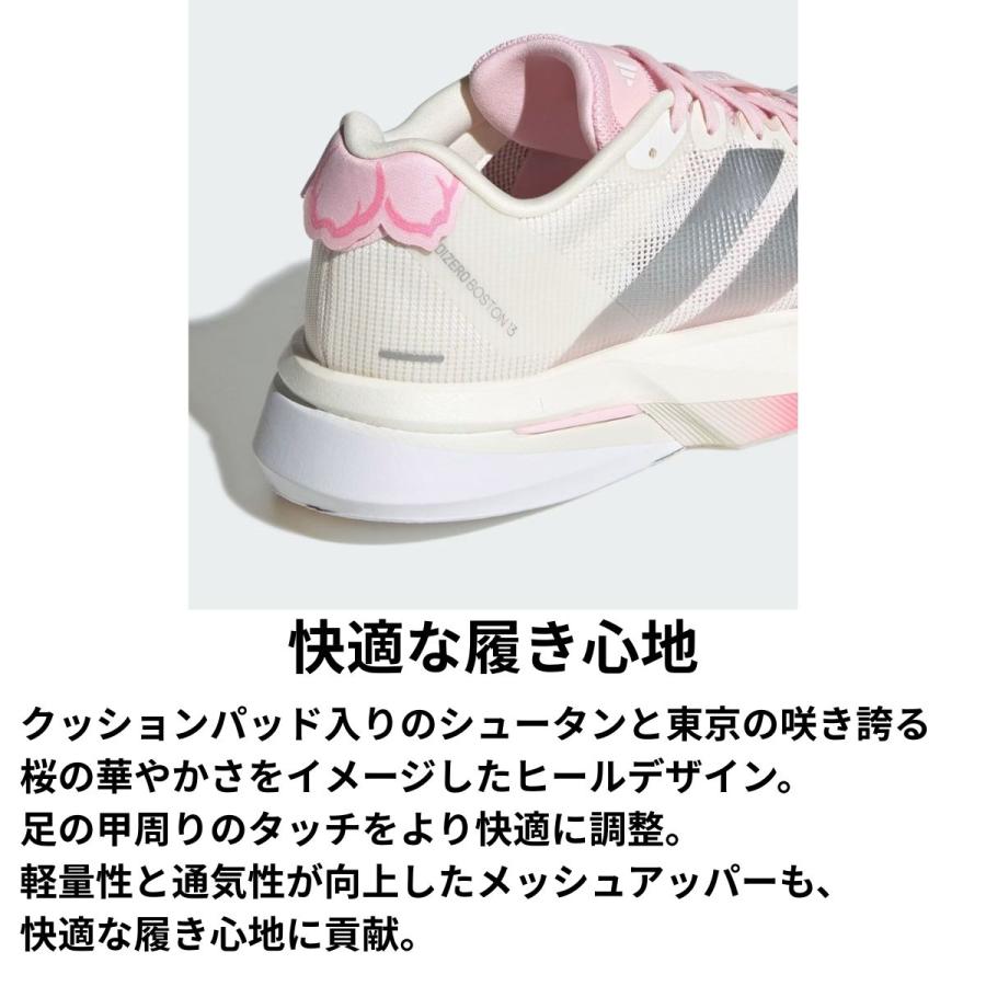 adidas（アディダス） adidas Adizero Boston 13 アディゼロ ボストン