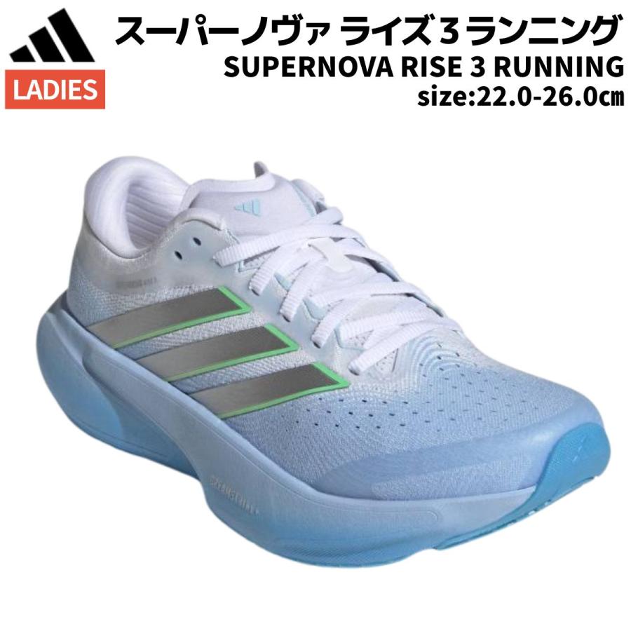 adidas（アディダス） adidas SUPERNOVA RISE 3 RUNNING スーパー