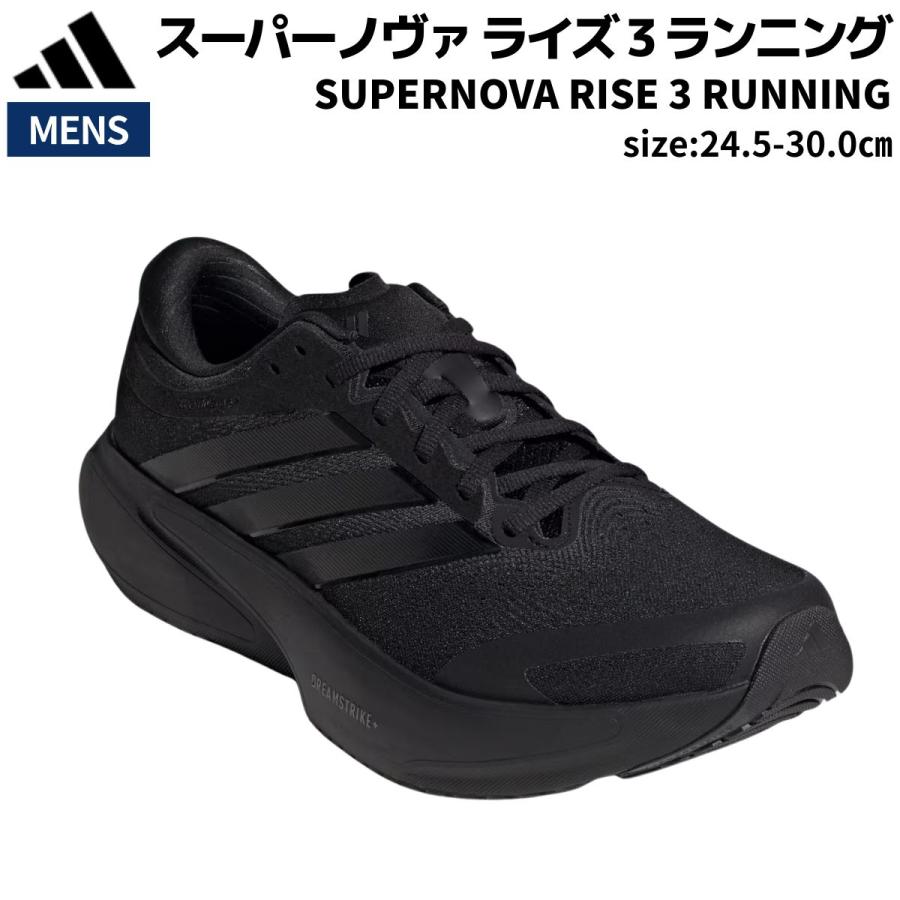 adidas（アディダス） adidas SUPERNOVA RISE 3 RUNNING スーパー