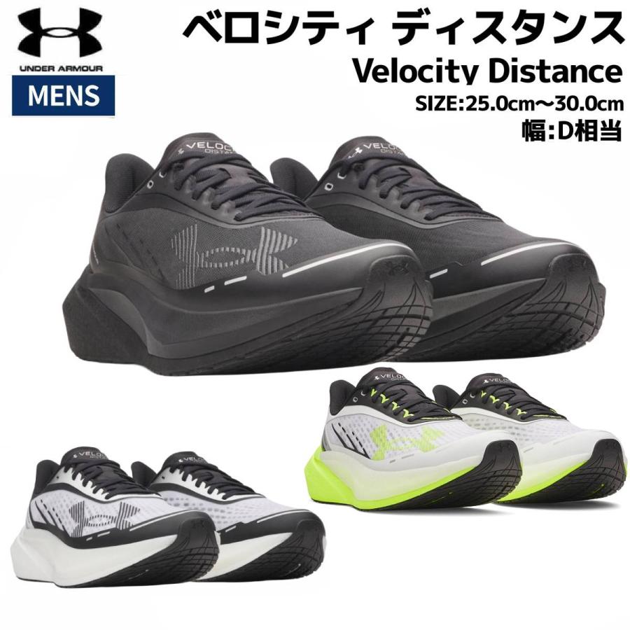 UNDER ARMOUR（アンダーアーマー） UNDER ARMOUR Velocity Distance