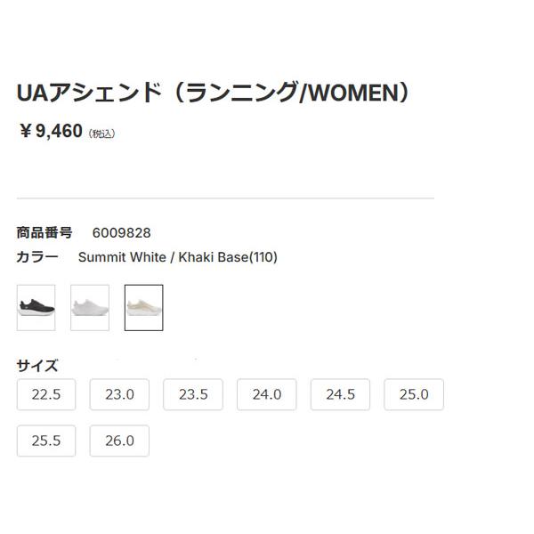 アンダーアーマー UNDER ARMOUR Ascend アシェンド レディース スポーツ ランニングシューズ ランシュー 6009828 001 100 110_7
