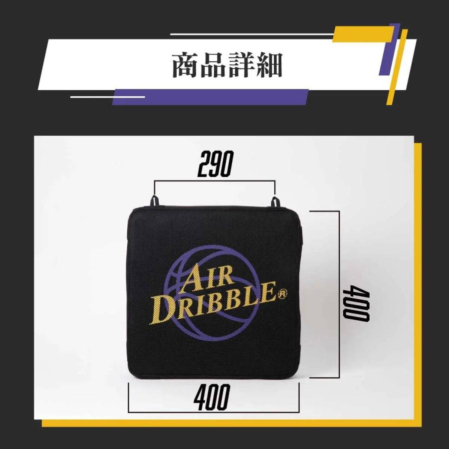 エアドリブル AirDribble エアドリブルクッション バスケットボール