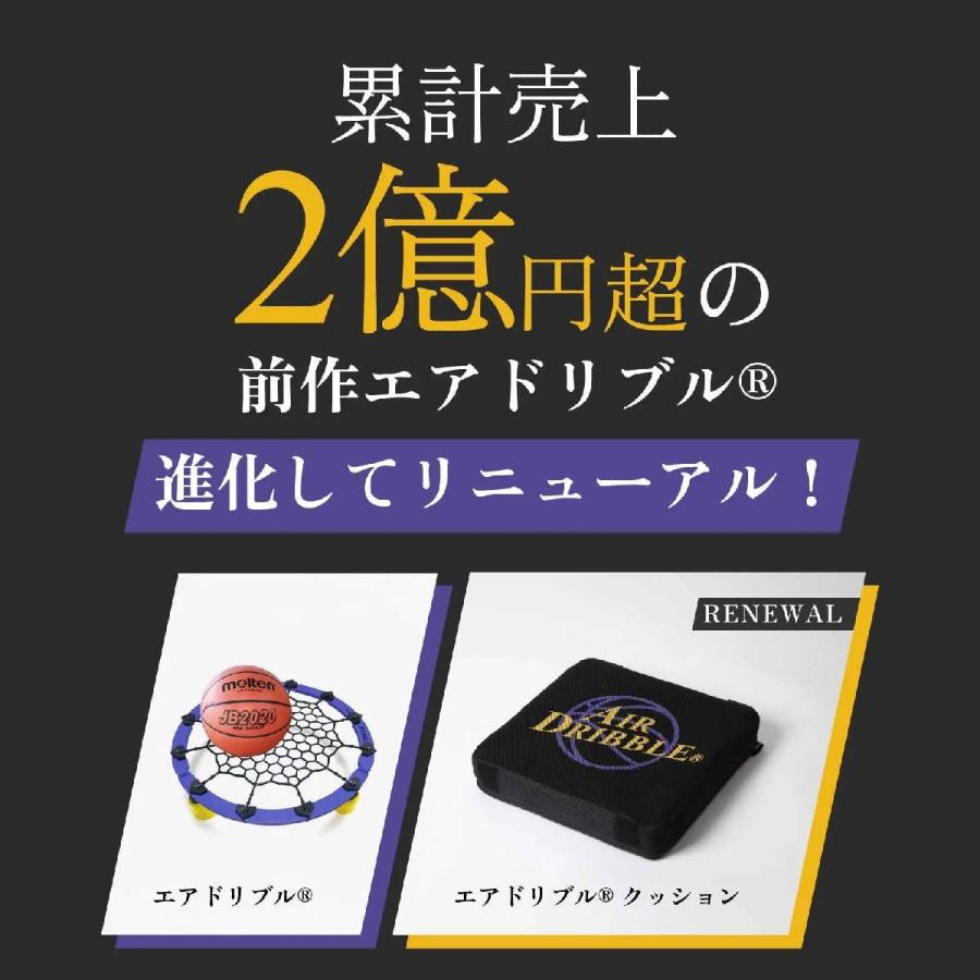 エアドリブル AirDribble エアドリブルクッション バスケットボール 