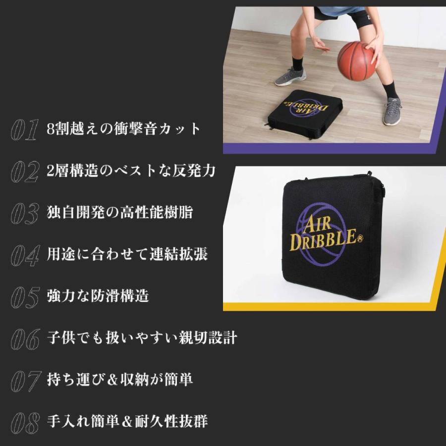 エアドリブル AirDribble エアドリブルクッション バスケットボール