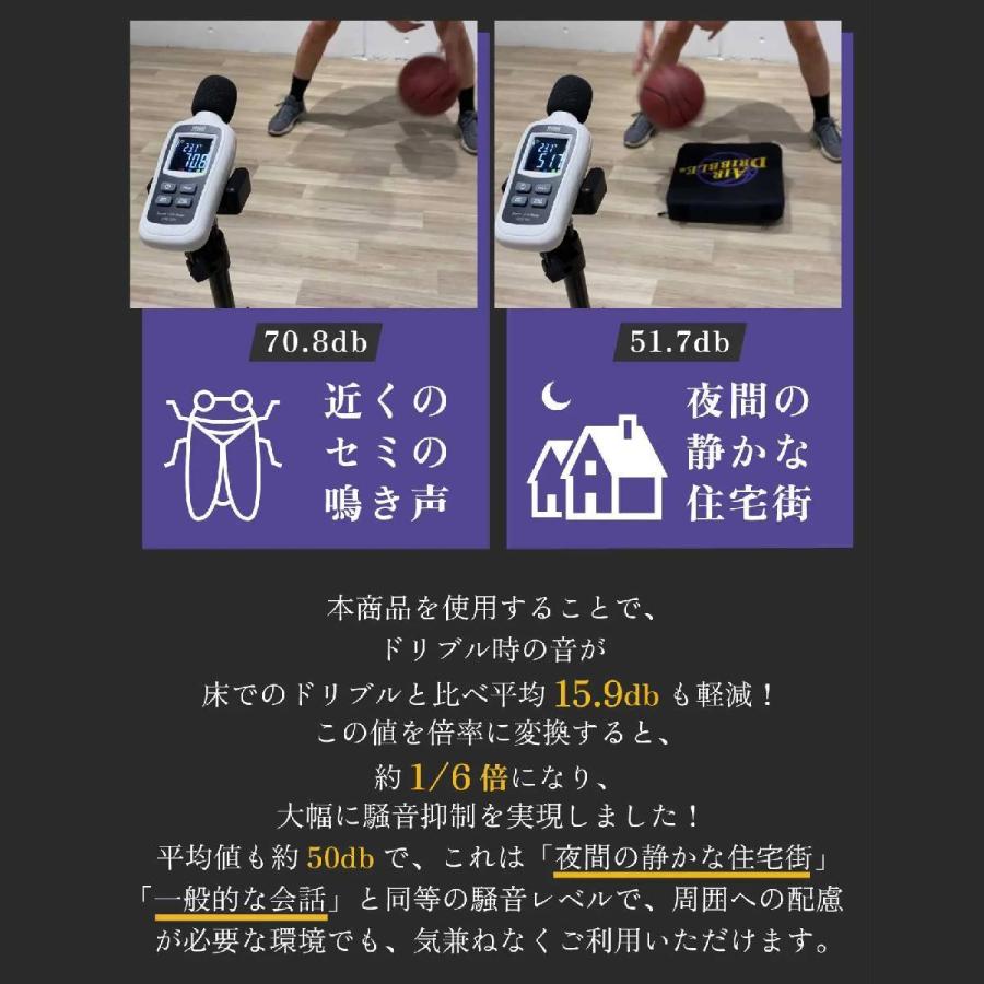 エアドリブル AirDribble エアドリブルクッション バスケットボール