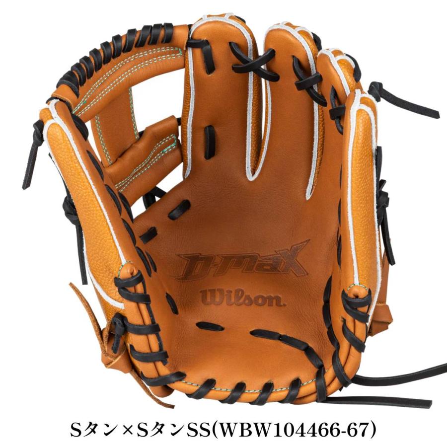Wilson　D-MAX デュアル　少年　型付け済み　未使用品　サイズL Wilson（ウイルソン） ウイルソン/ウィルソン Wilson D-MAX DUAL Jr