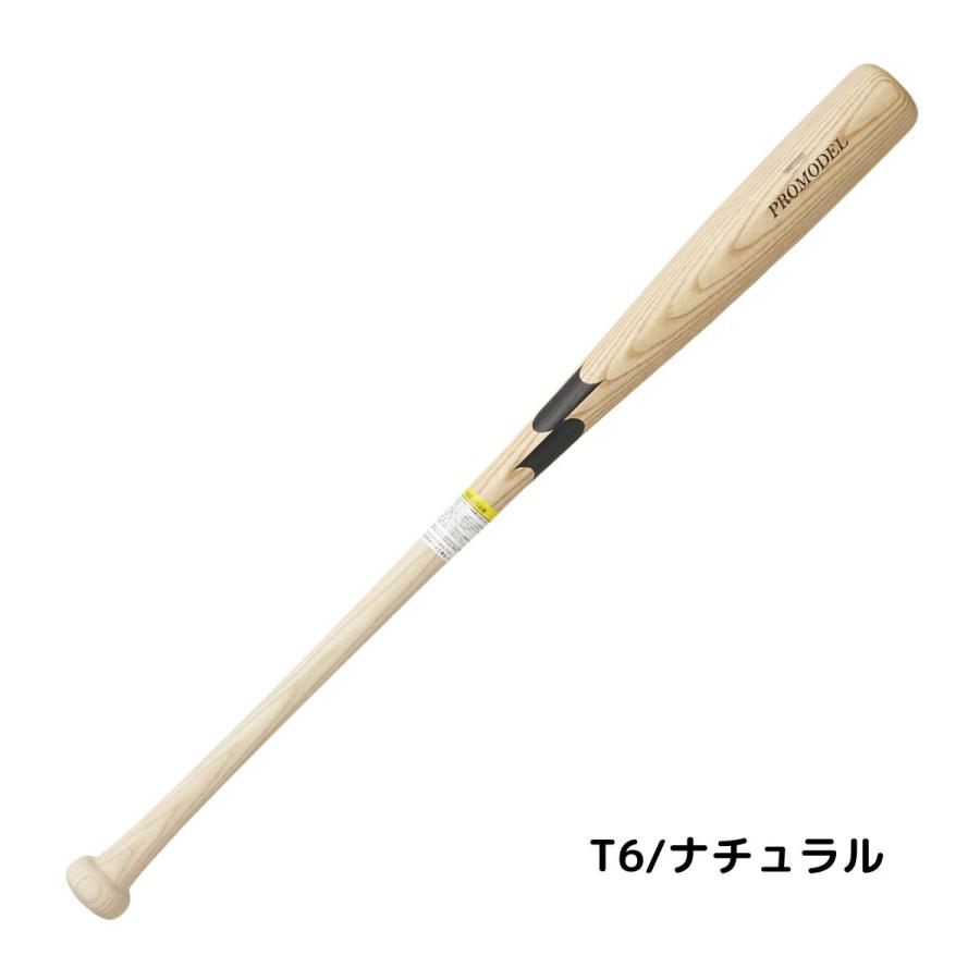 エスエスケイ（SSK） プロモデル PROMODEL 軟式用 木製バット 一般