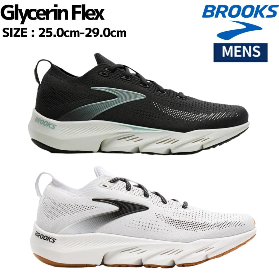 BROOKS（ブルックス） BROOKS Glycerin Flex グリセリンフレックス
