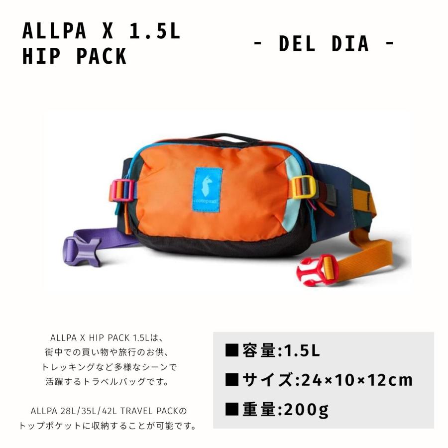 コトパクシ　cotopaxi ウエストポーチ Cotopaxi コトパクシ ウエストバッグ Kapai 3L Hip Pack Del Da ヒップ