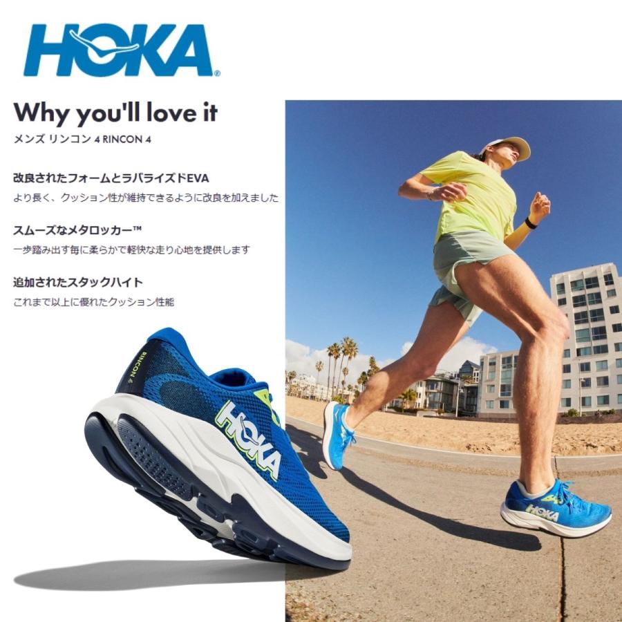 ホカ HOKA RINCON 4 WIDE リンコン4 ワイド メンズ ランニングシューズ