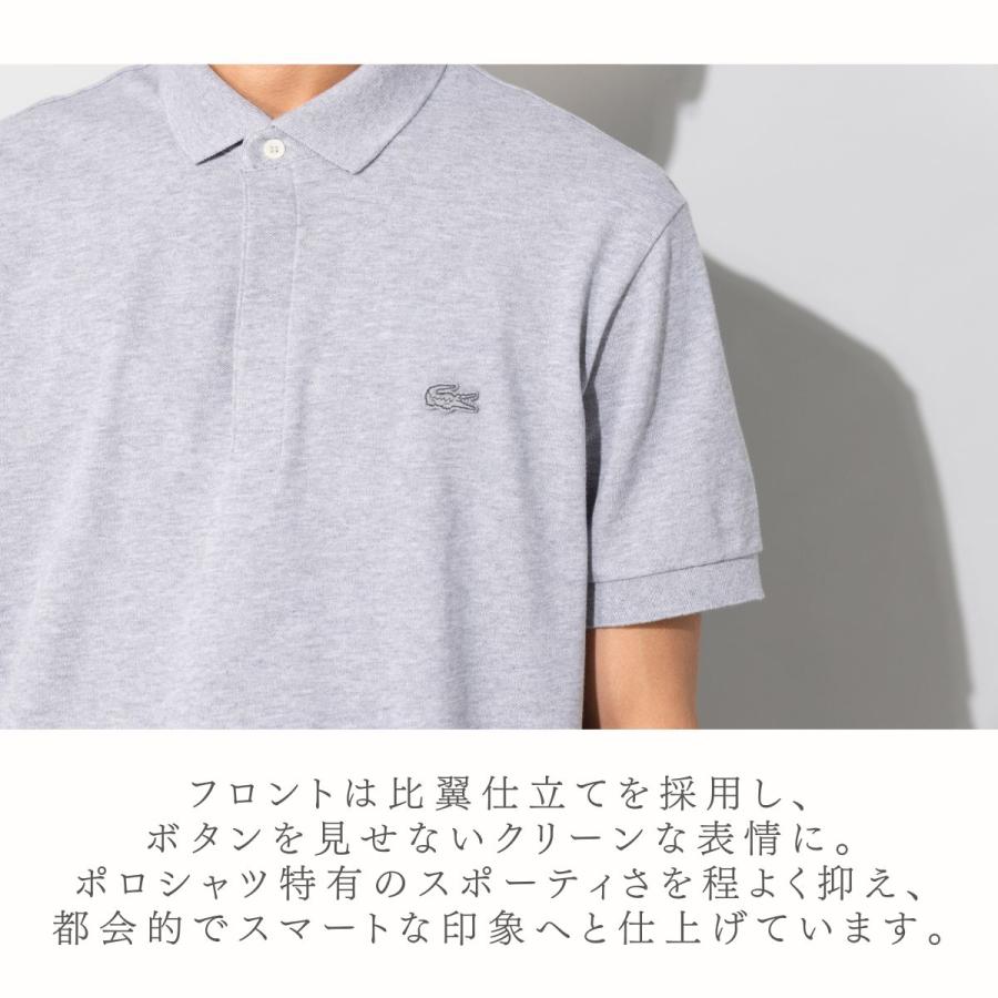 LACOSTE（ラコステ） レギュラーフィット ストレッチ パリポロシャツ