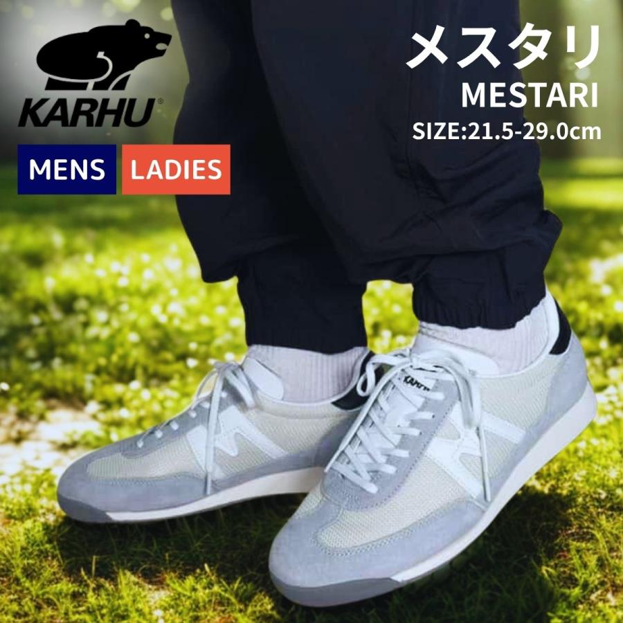 KARHU（カルフ） karhu MESTARI メスタリ メンズ レディース ユニ
