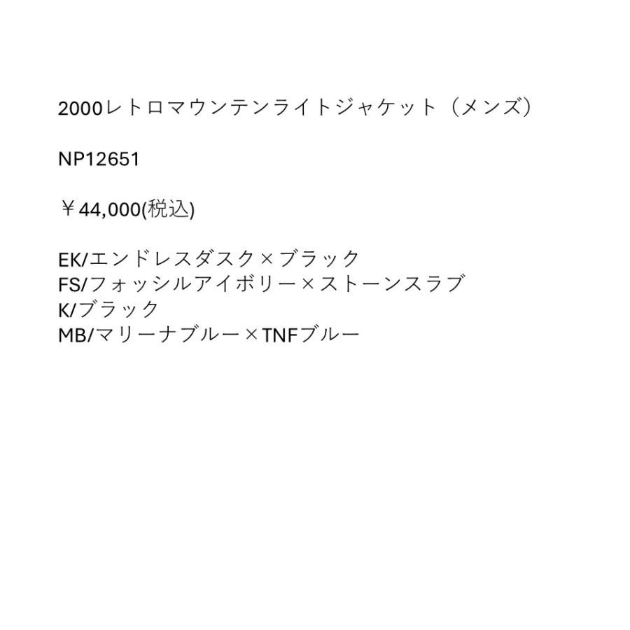 ザ・ノース・フェイス THE NORTH FACE 2000レトロマウンテンライトジャケット Retro Mountain Light Jacket GORE-TEX 2層構造 カジュアル アウター NP12651の画像
