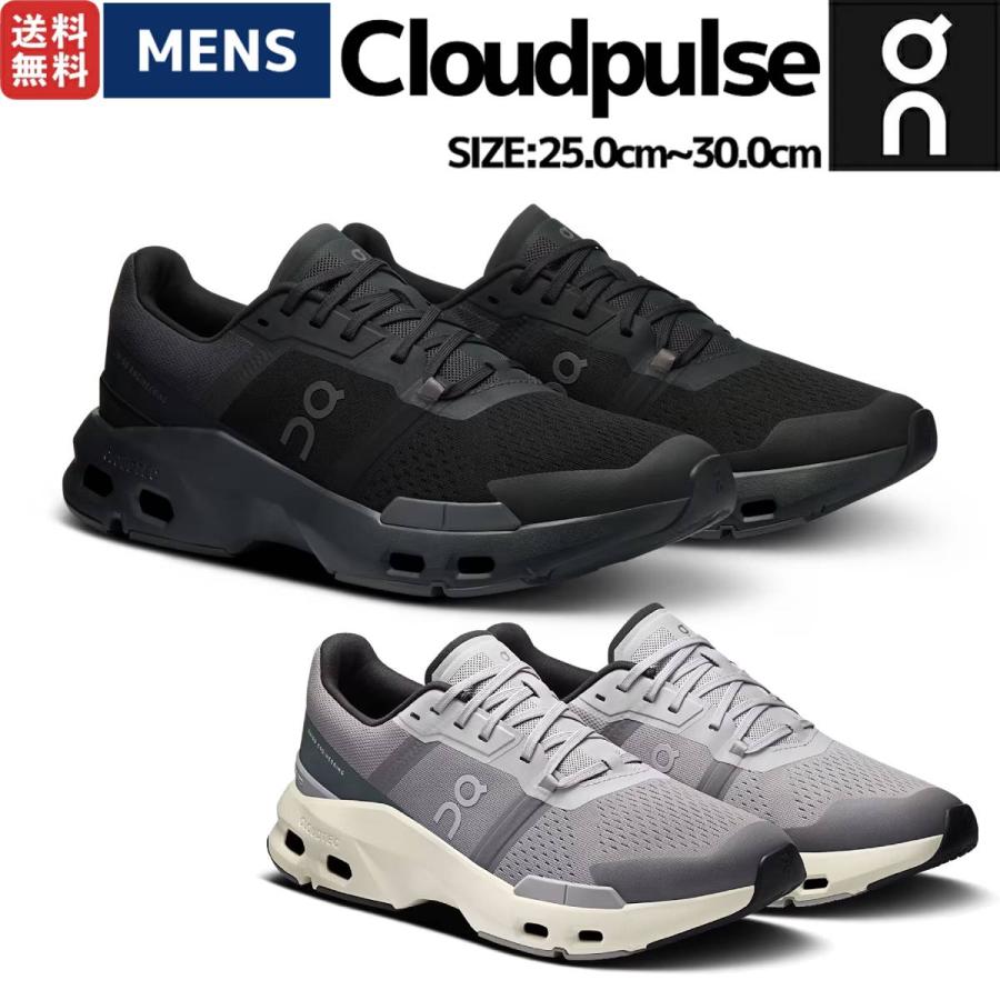 On（オン） On Cloudpulse クラウドパルス メンズ ジムシューズ