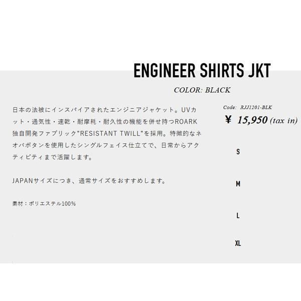 ROARK REVIVAL（ロアークリバイバル） ロアーク ROARK ENGINEER SHIRTS