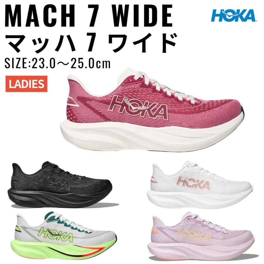 ホカ HOKA MACH 7 Wide マッハ ワイド レディース ランニング シューズ
