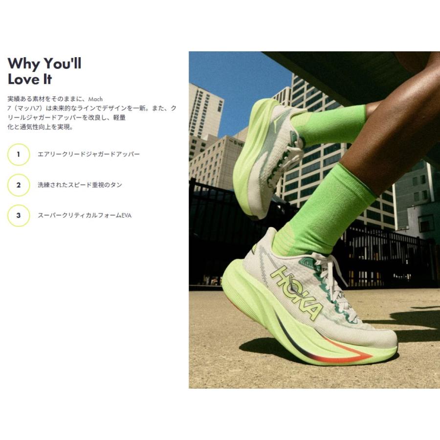 HOKA ONEONE（ホカ オネオネ） ホカ HOKA MACH 7 Wide マッハ 7 ワイド