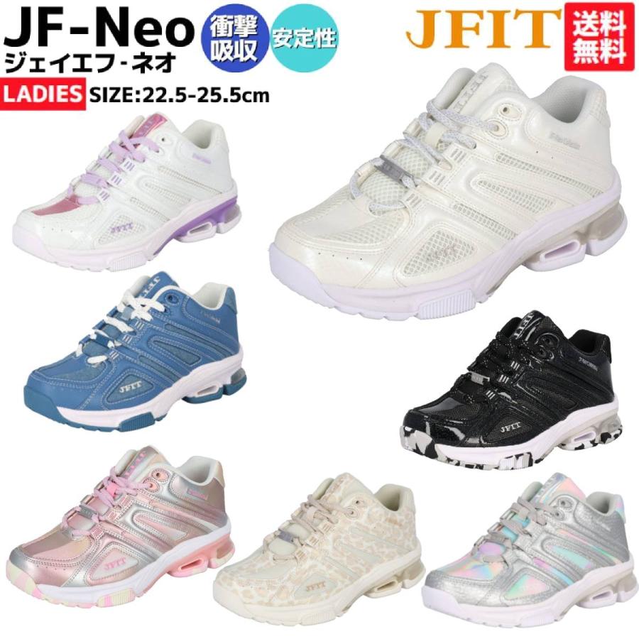 ジェーフィット JFIT JF-Neo ジェイエフ ネオ レディース スポーツ