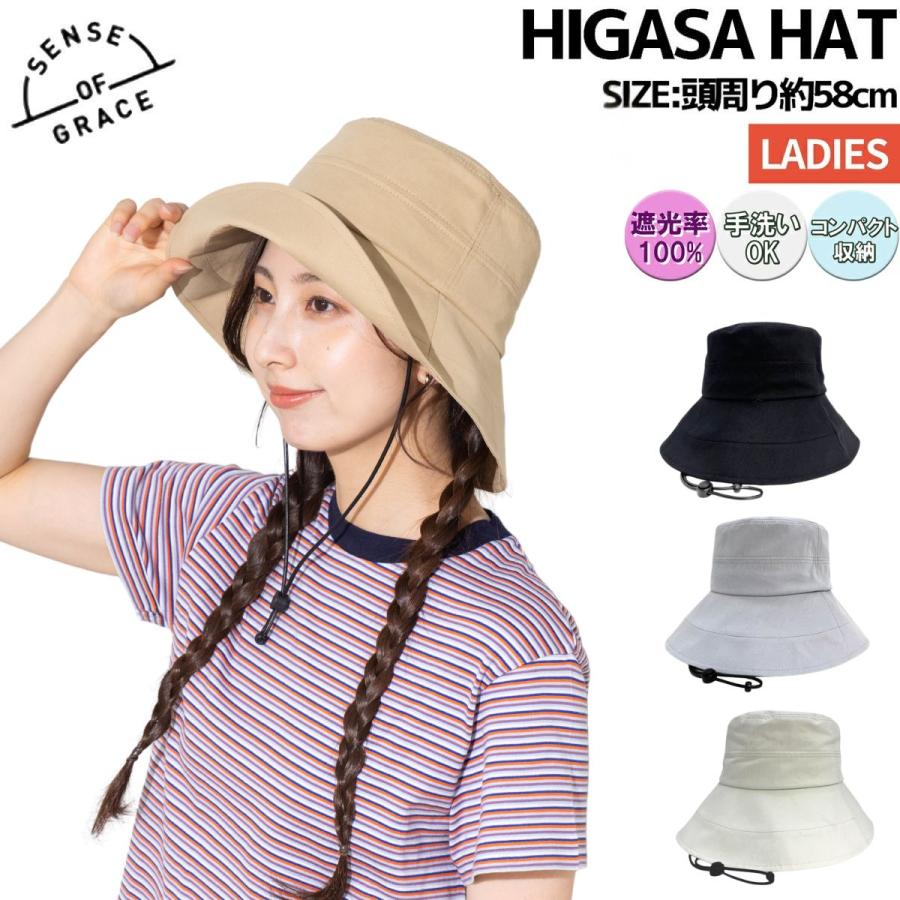 センスオブグレース SENSE OF GRACE HIGASA HAT レディース カジュアル