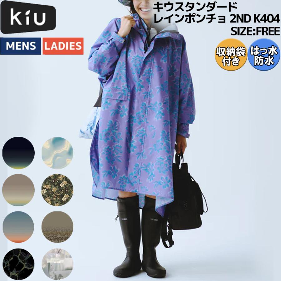 KiU（キウ） キウスタンダードレインポンチョ 2ND K404 メンズ