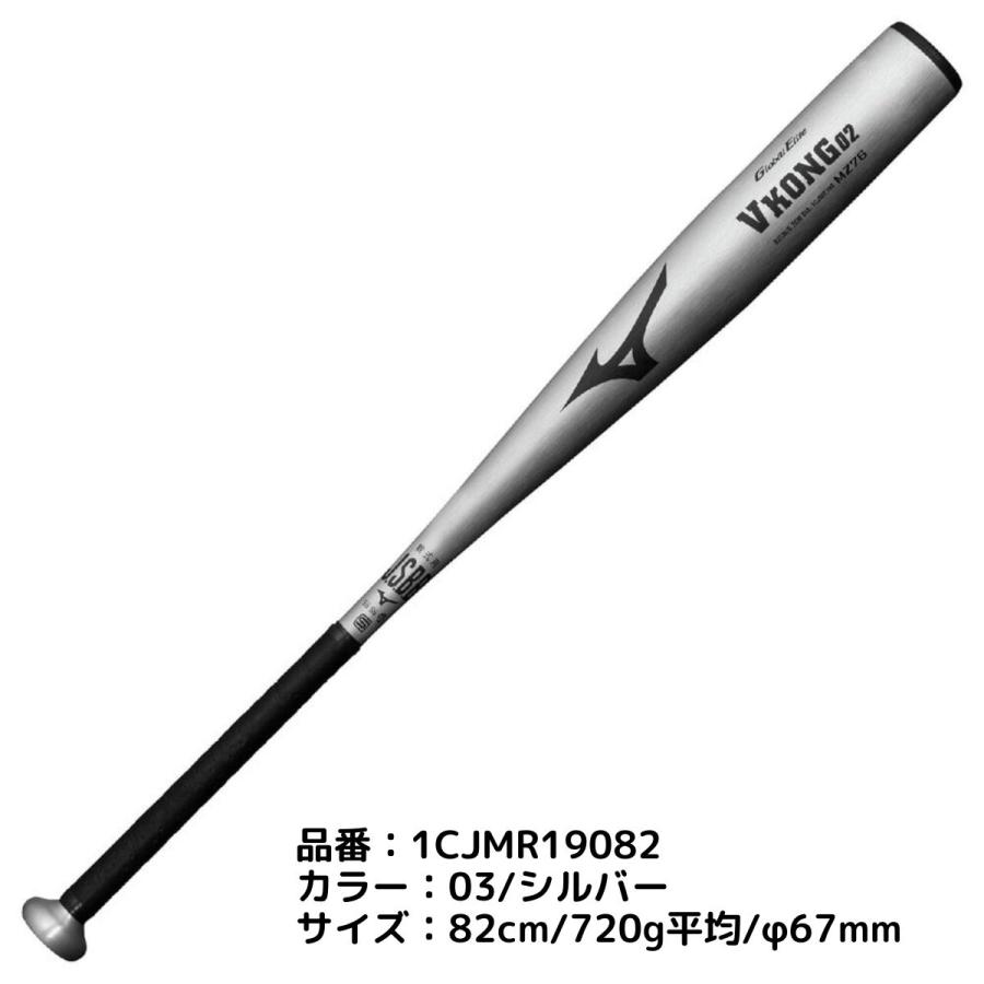 Global Elite ミズノ MIZUNO グローバルエリート GlobalElite Vコング