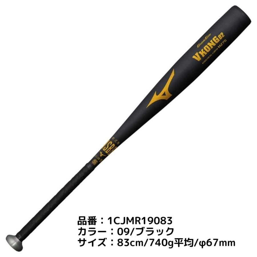 Global Elite ミズノ MIZUNO グローバルエリート GlobalElite Vコング