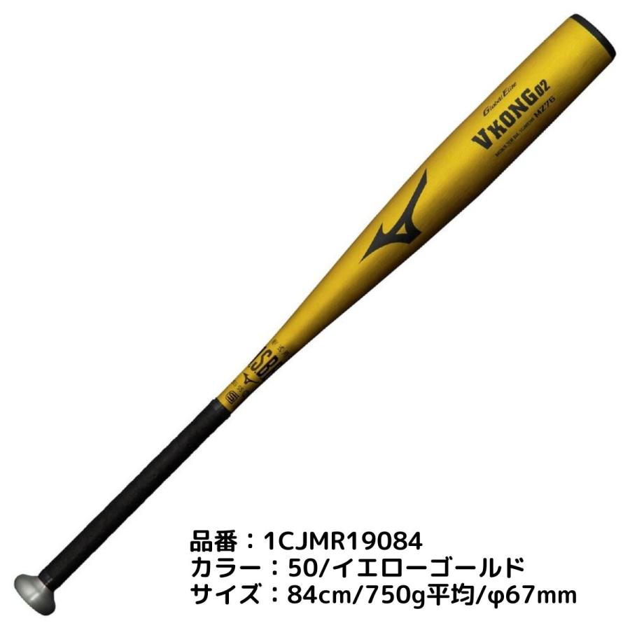 Global Elite ミズノ MIZUNO グローバルエリート GlobalElite Vコング
