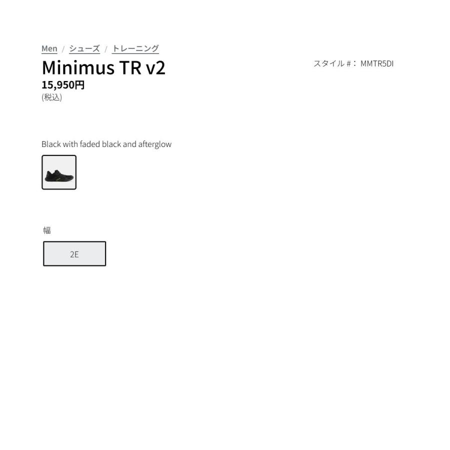 ニューバランス NEW BALANCE Minimus TR v2 ミニマス TR v2 メンズ スポーツ ジム フィットネス シューズ MMTR5DI2Eの画像