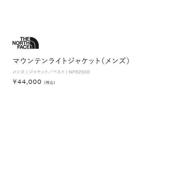 ザ・ノース・フェイス THE NORTH FACE マウンテンライトジャケット Mountain Light Jacket メンズ グレー ブラック レッド NP62550 FAの画像