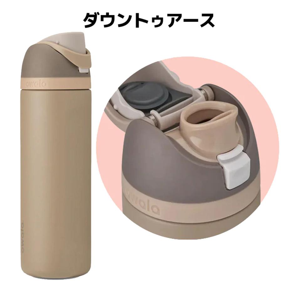 オワラ owala 24oz FreeSip フリーシップ 710ml 水筒 保冷 カジュアル