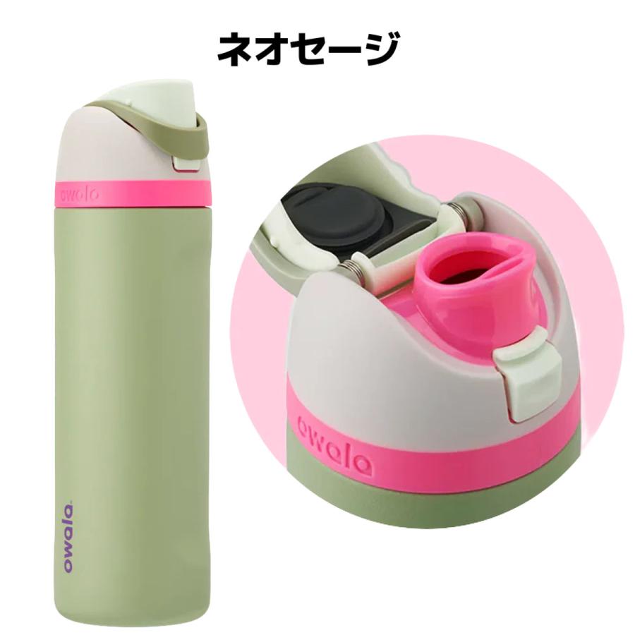 オワラ owala 24oz FreeSip フリーシップ 710ml 水筒 保冷 カジュアル