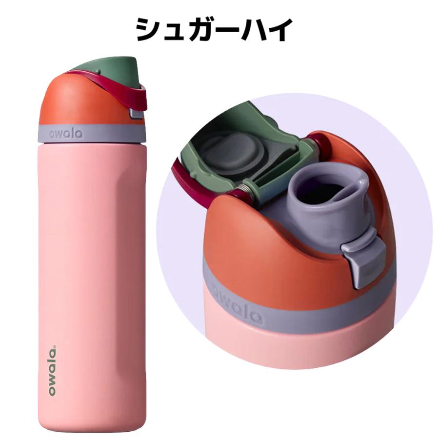オワラ owala 24oz FreeSip フリーシップ 710ml 水筒 保冷 カジュアル