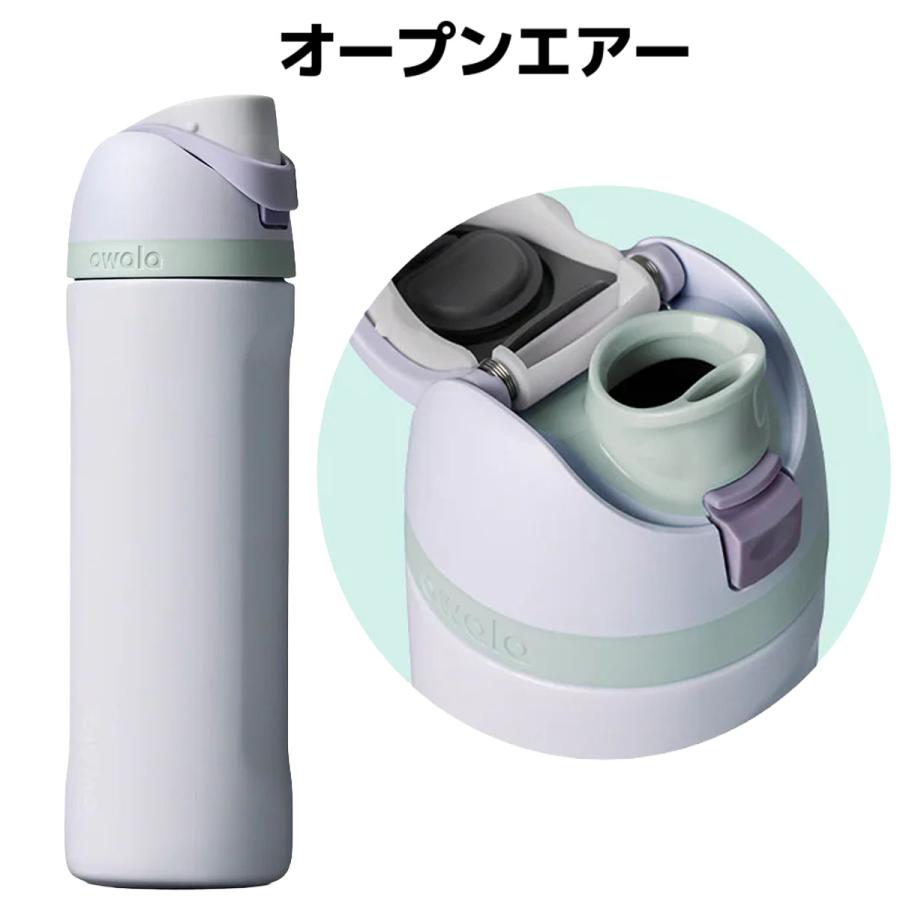 オワラ owala 24oz FreeSip フリーシップ 710ml 水筒 保冷 カジュアル