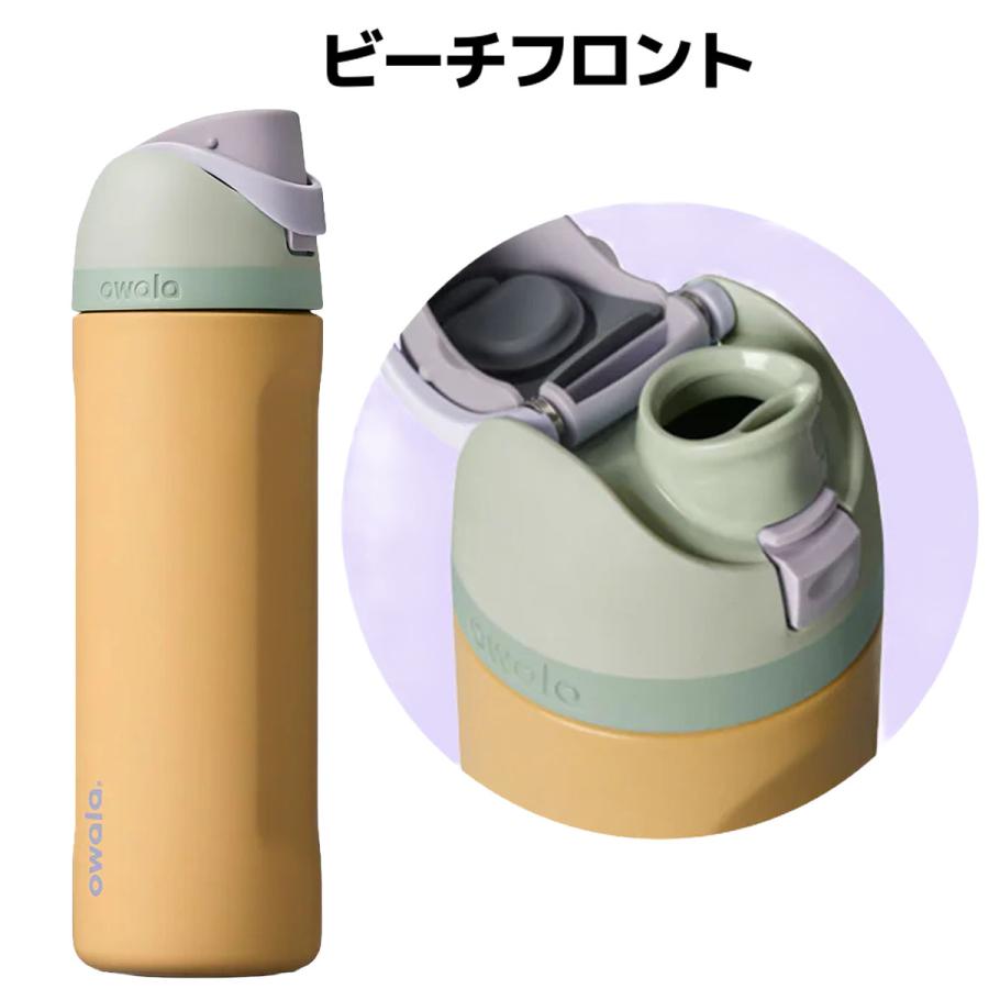 オワラ owala 24oz FreeSip フリーシップ 710ml 水筒 保冷 カジュアル