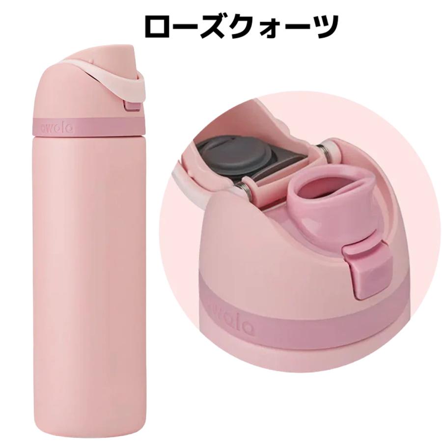 オワラ owala 24oz FreeSip フリーシップ 710ml 水筒 保冷 カジュアル