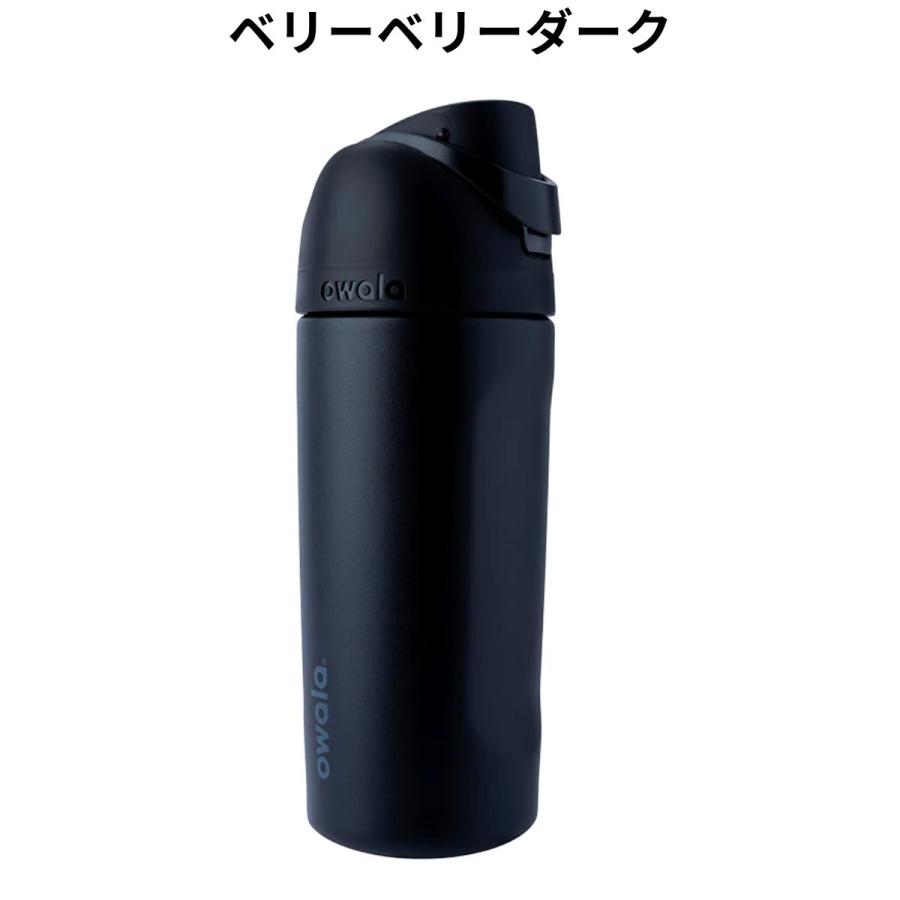 オワラ owala 16oz FreeSip フリーシップ 475ml 水筒 保冷 ステンレス
